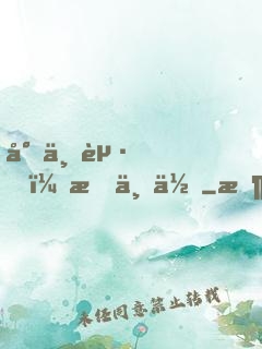 對不起，愛上你